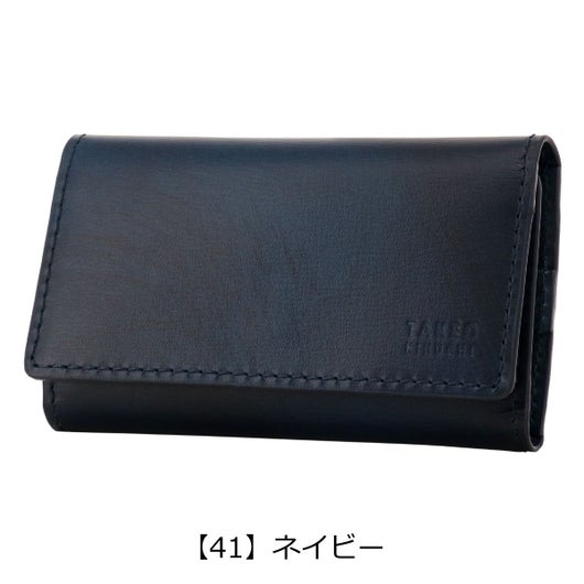 【41】ネイビー