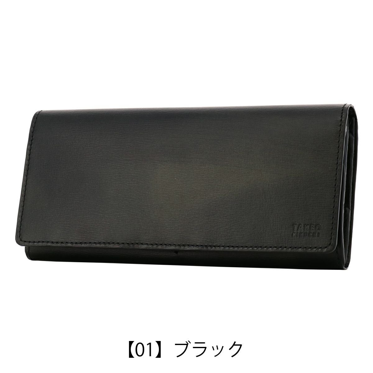 【01】ブラック