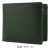 【52】グリーン