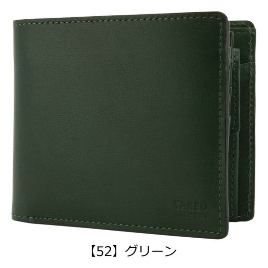 【52】グリーン