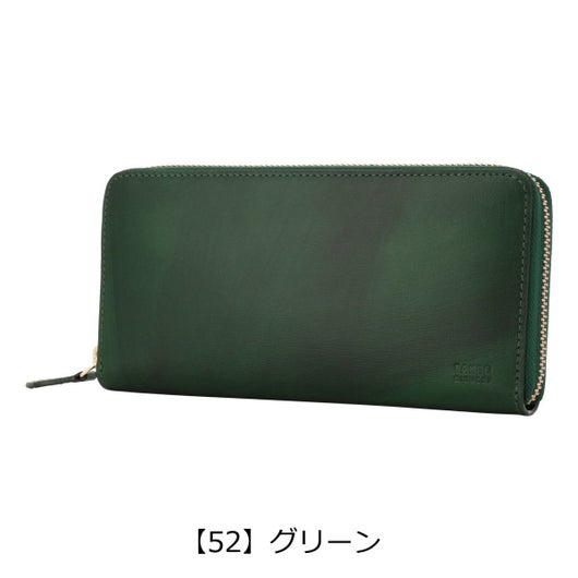 【52】グリーン