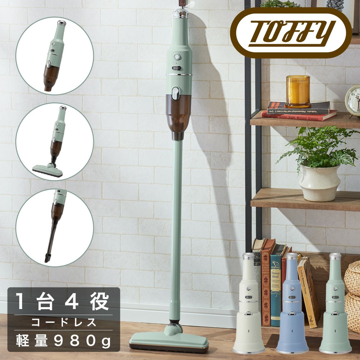 Toffy 掃除機 コードレス ハンディクリーナー 充電式 クリーナー トフィー 楽天市場】Toffy コードレススティッククリーナー トフィー 掃除機