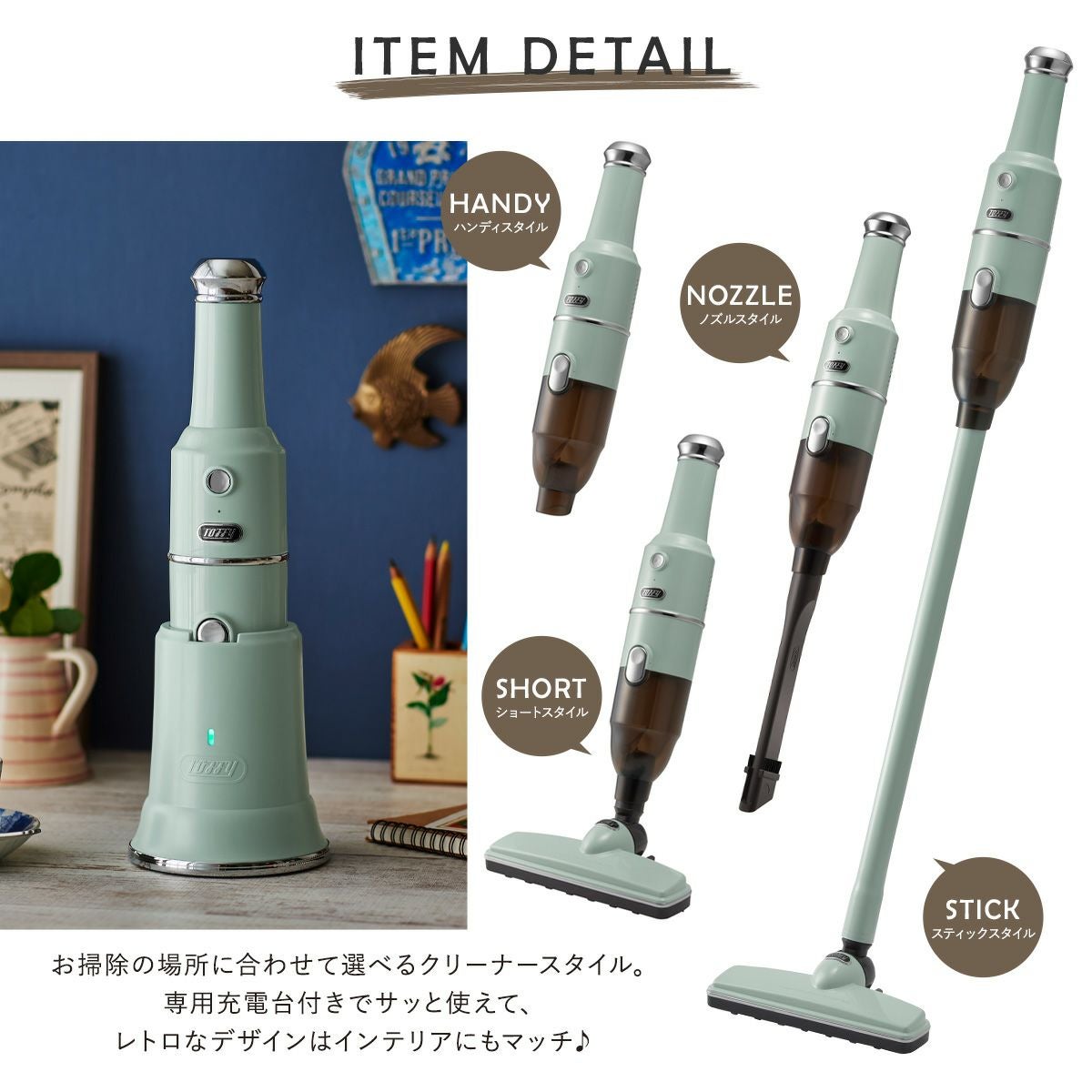 トフィー 掃除機 コードレス 充電式 ブラシ付 延長パイプ付 HW-VC2