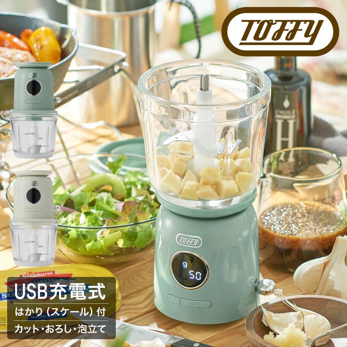 トフィー フードプロセッサー ミキサー 泡立て器 K-CH2 Toffy