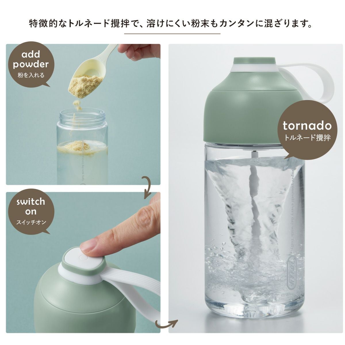 トフィー 電動ドリンクシェーカー 365ml ミキサー 攪拌 K-DK1 Toffy