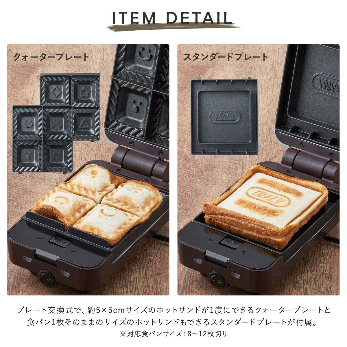 トフィー クォーター ホットサンドメーカー K-HS6 Toffy｜食パン 1枚