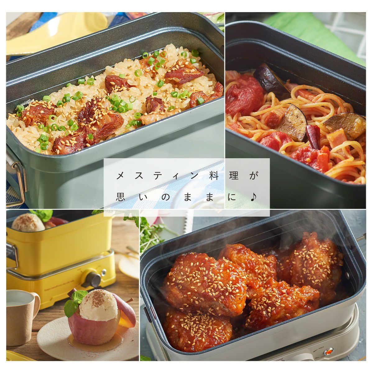 トフィー ホットメスティン K-MS1 Toffy｜メスティン 卓上 電気調理器