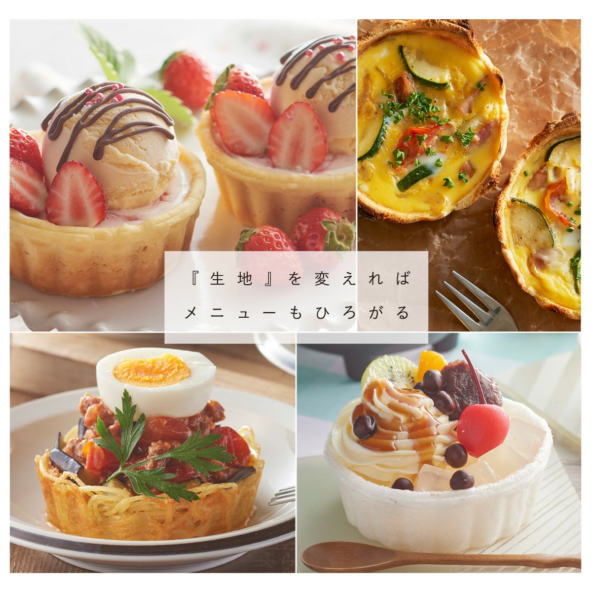 トフィー 食べれる器メーカー K-TU1 Toffy｜カップケーキ ワッフル