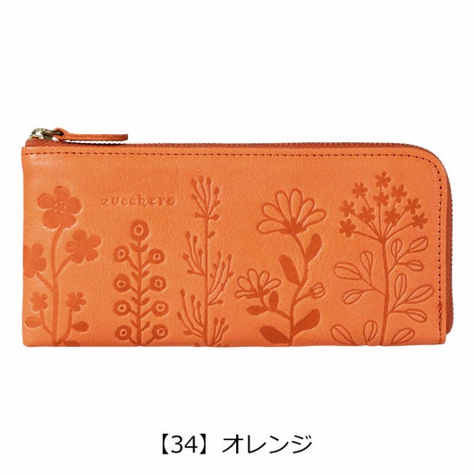 【34】オレンジ