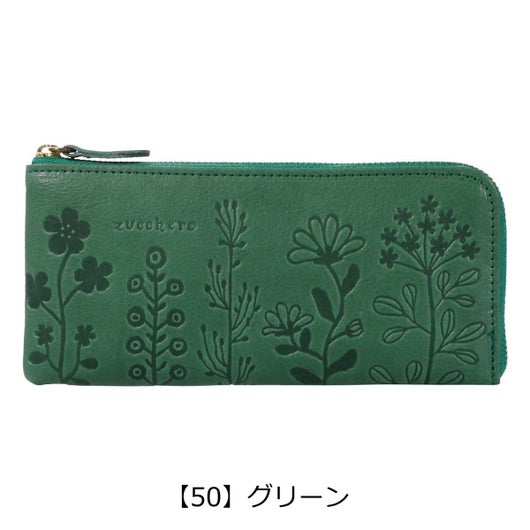 【50】グリーン