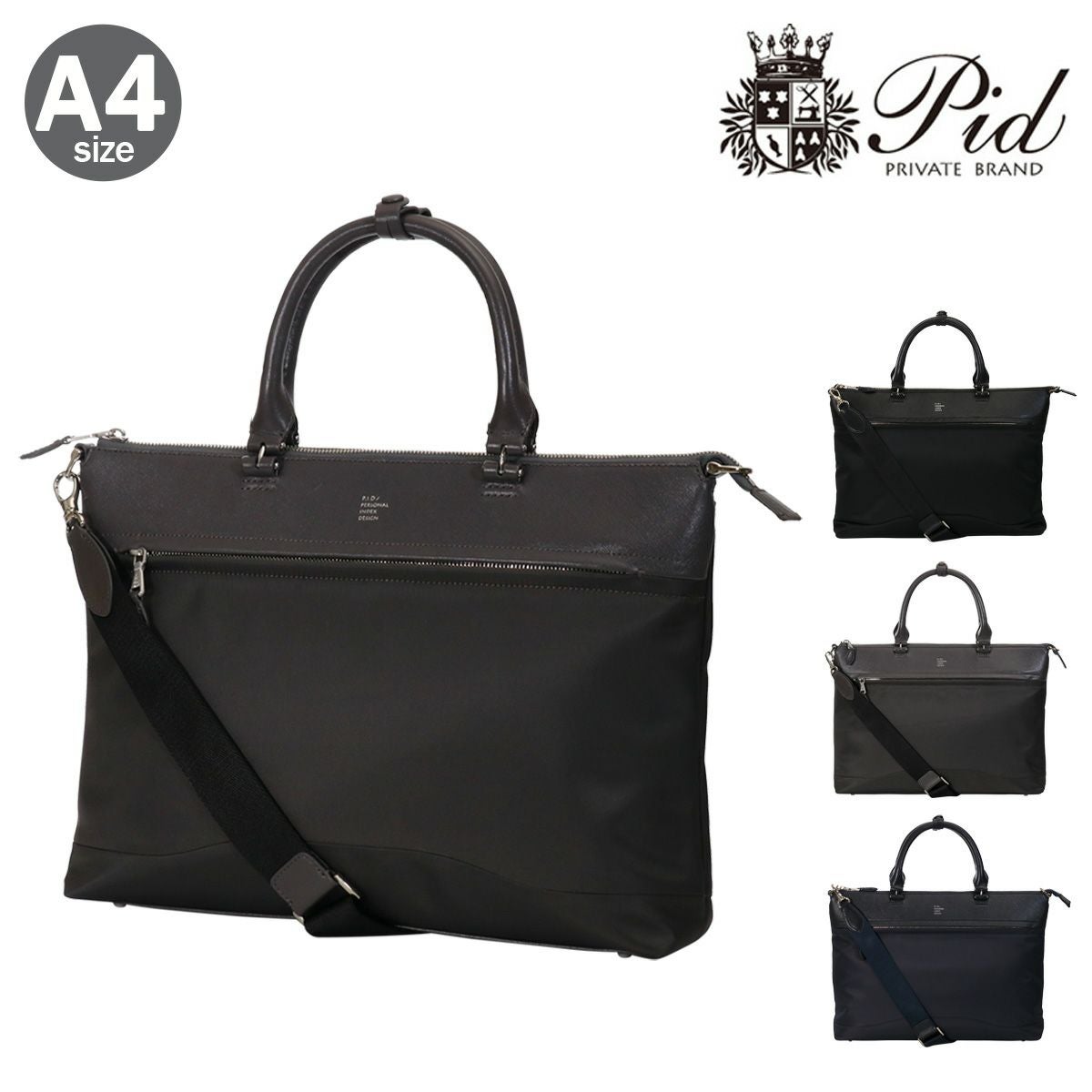 【新生活に】P.i.d ブリーフケース ビジネスバッグ ピーアイディ ブリーフケース A4 2WAY メンズ PBC103 ブリーナ PID