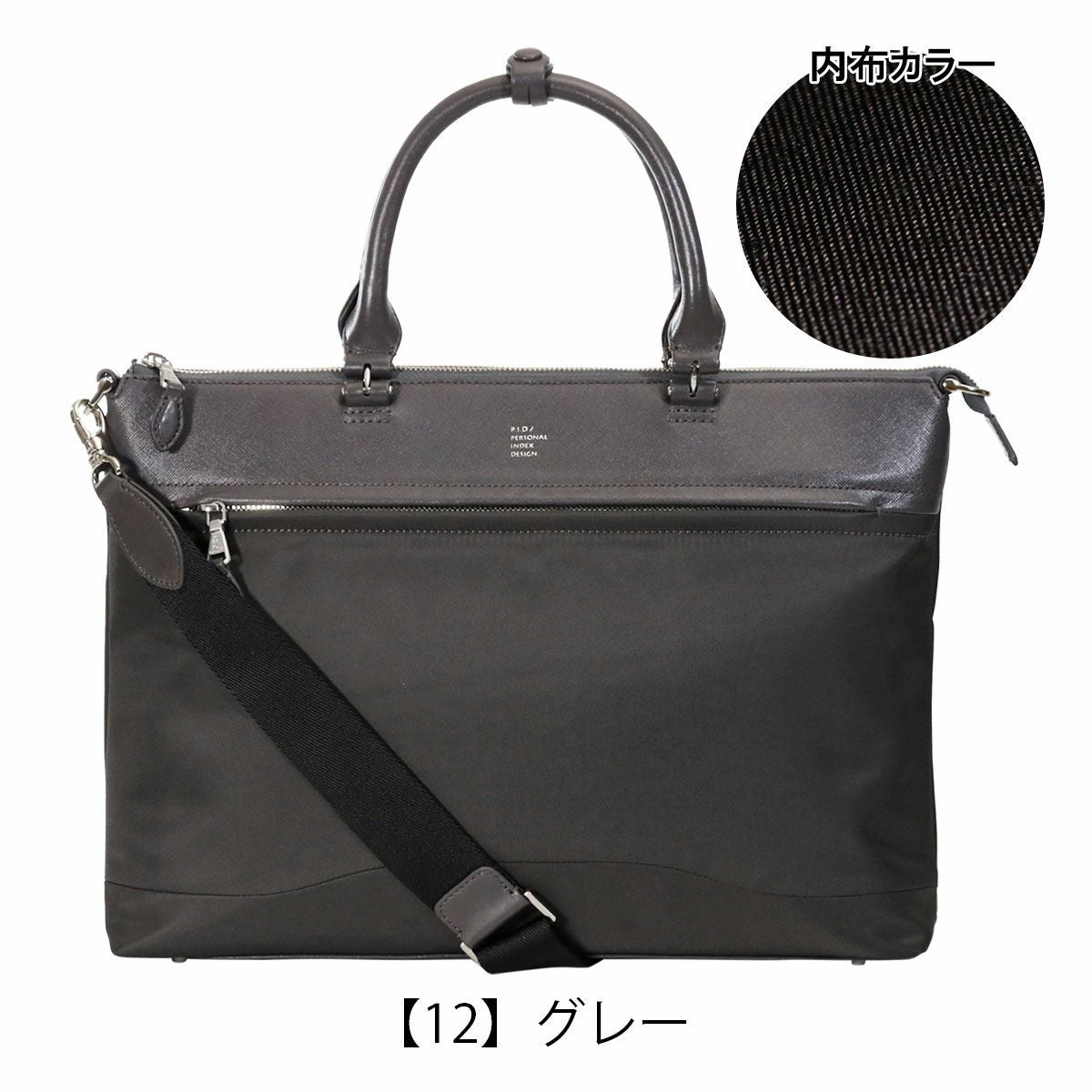 ピーアイディ ブリーフケース A4 2WAY メンズ PBC103 ブリーナ PID