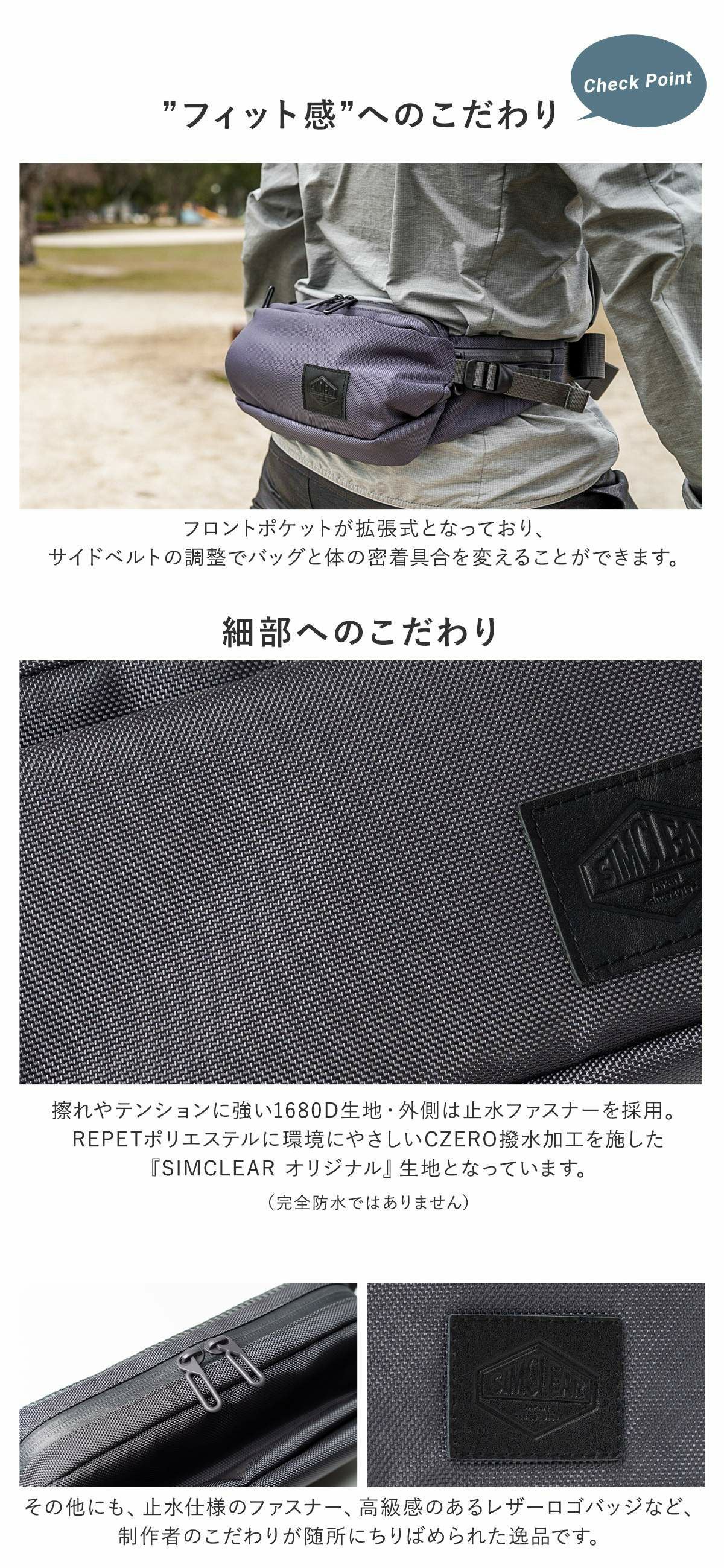 シムクリア ウエストバッグ ボディバッグ 走っても揺れない 2WAY