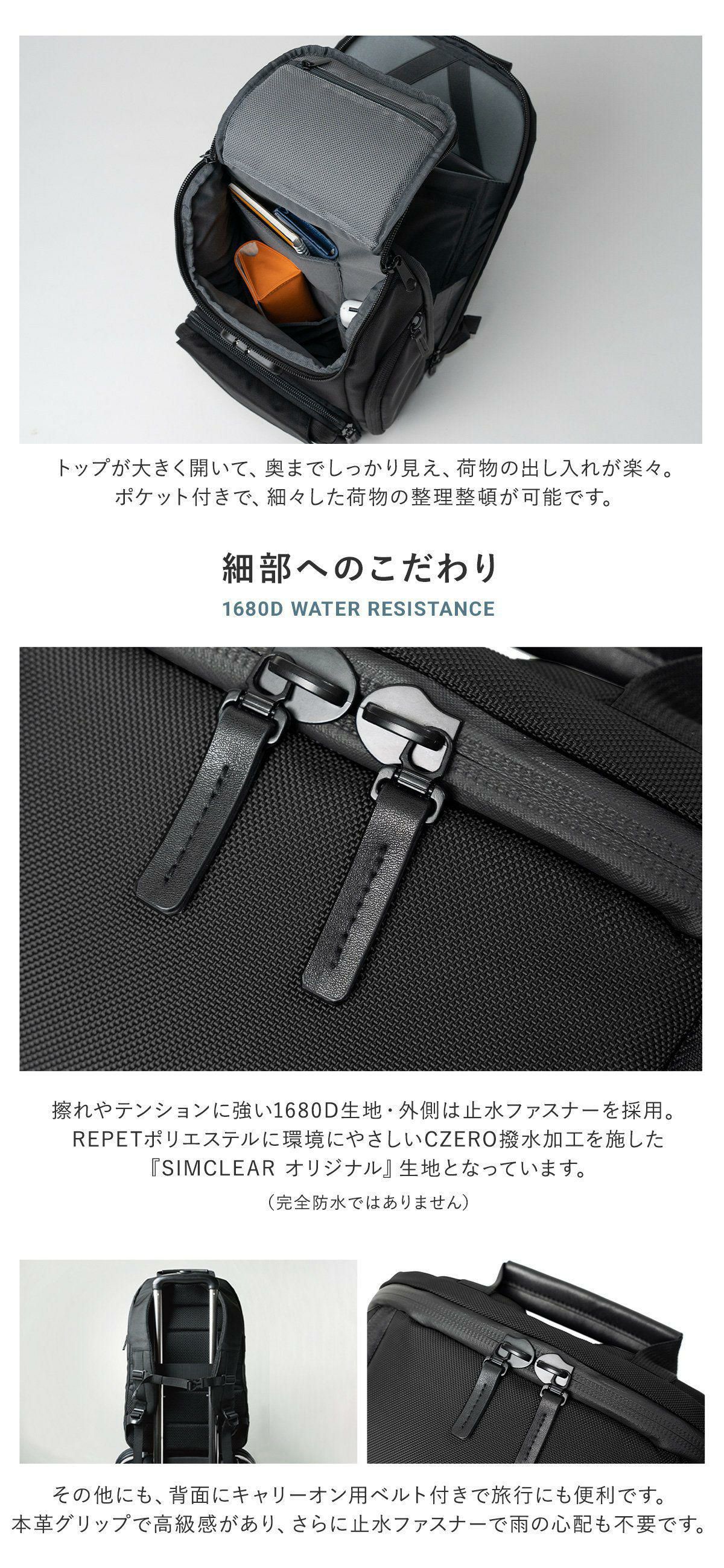 シムクリア リュック A4 16インチPC サコッシュ付き ツナグバッグ