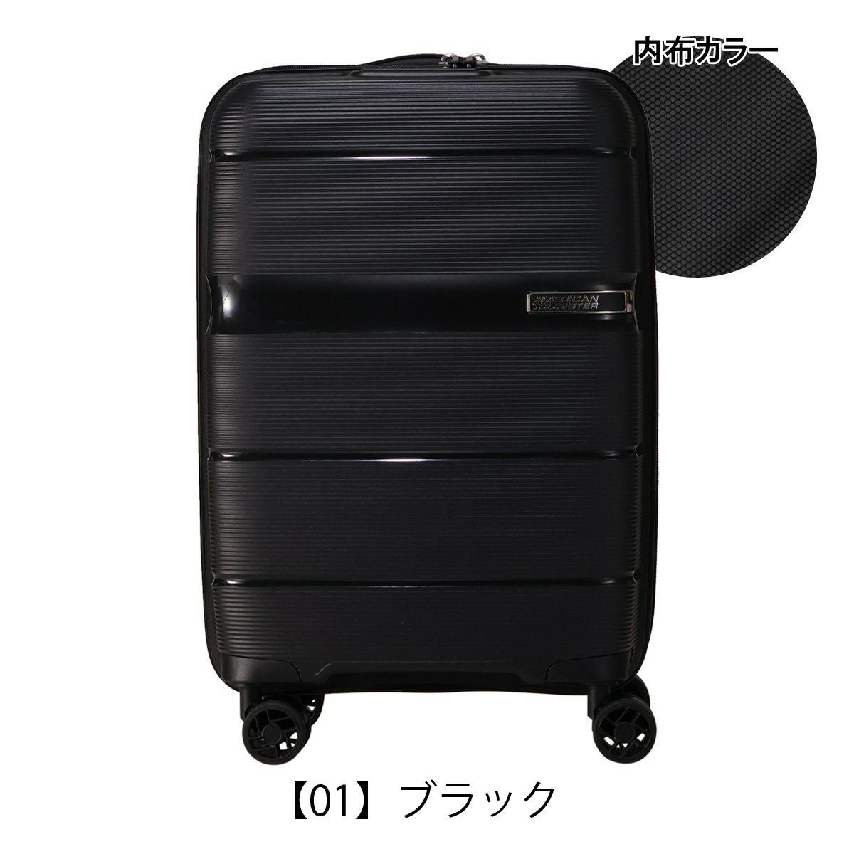 AMERICAN TOURISTER ブラックキャリーケース トランジットラウンジ アメリカンツーリスター スーツケース TRANSIT