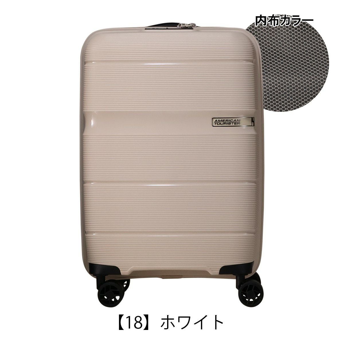 トランジットラウンジ アメリカンツーリスター スーツケース TRANSIT