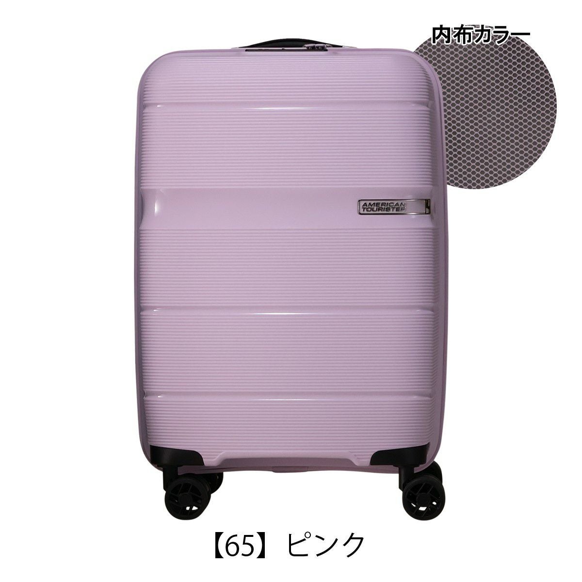 トランジットラウンジ アメリカンツーリスター スーツケース TRANSIT