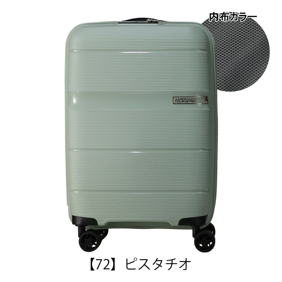 トランジットラウンジ アメリカンツーリスター スーツケース TRANSIT