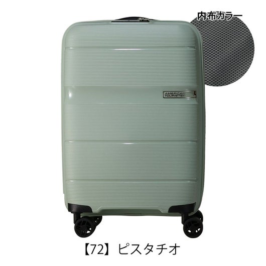 【72】ピスタチオ