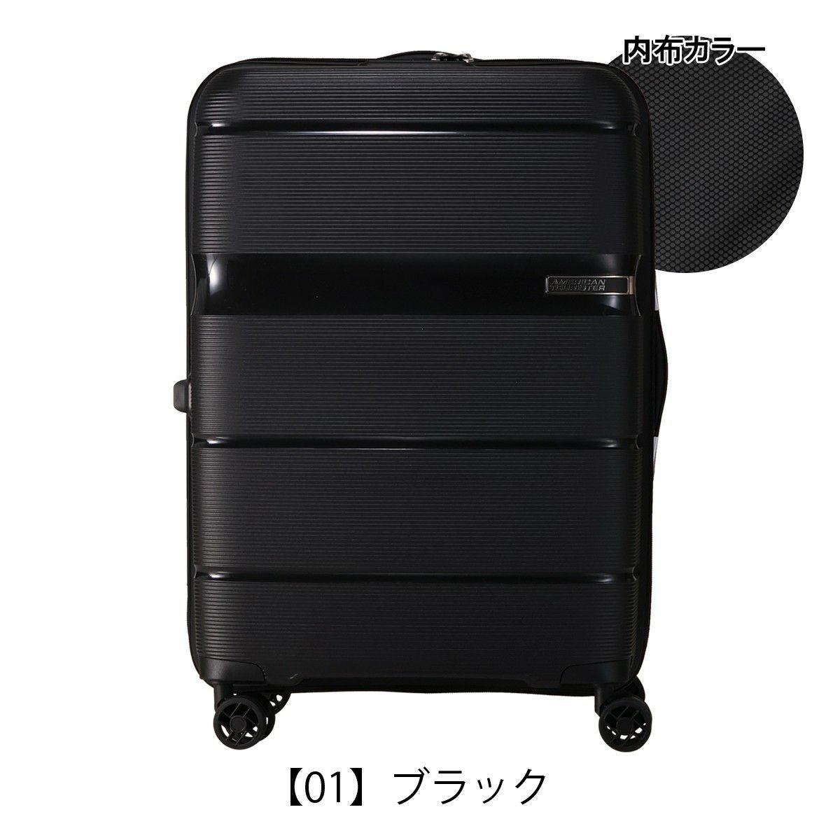 トランジットラウンジ アメリカンツーリスター スーツケース TRANSIT