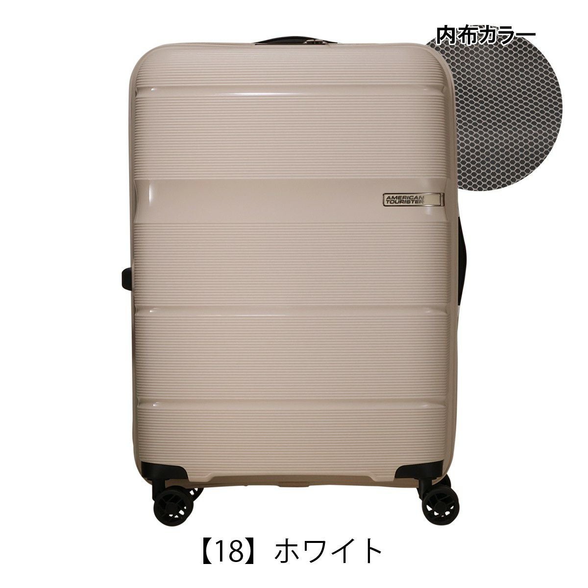 トランジットラウンジ アメリカンツーリスター スーツケース TRANSIT