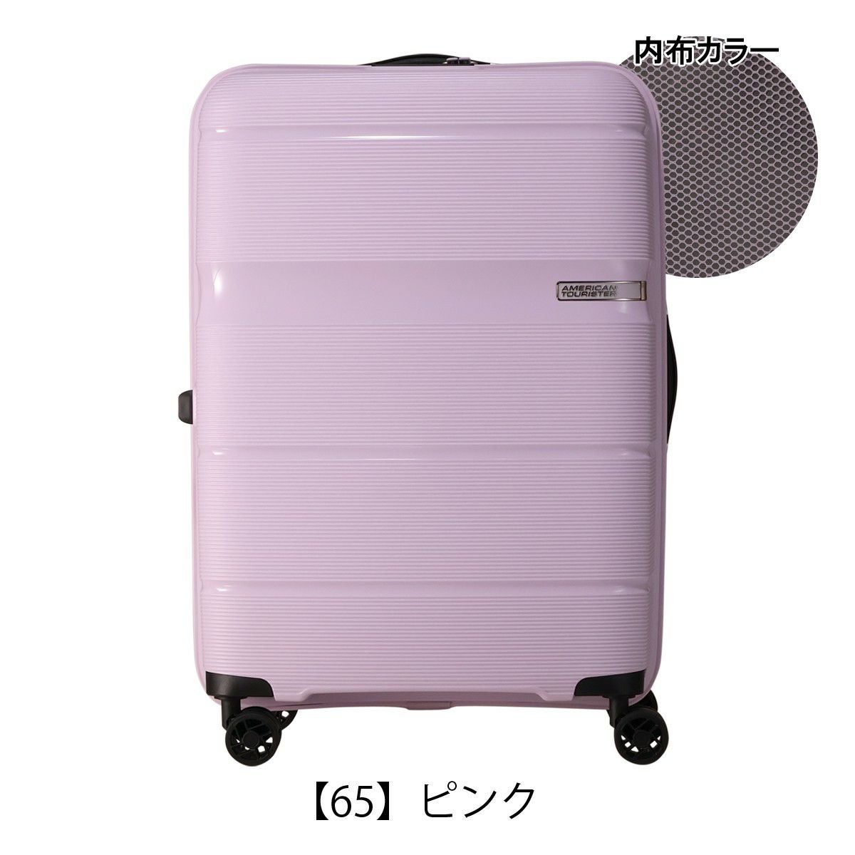 トランジットラウンジ アメリカンツーリスター スーツケース TRANSIT