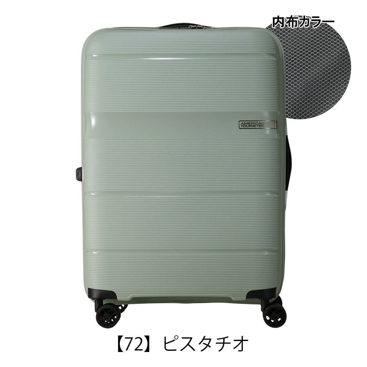 トランジットラウンジ アメリカンツーリスター スーツケース TRANSIT