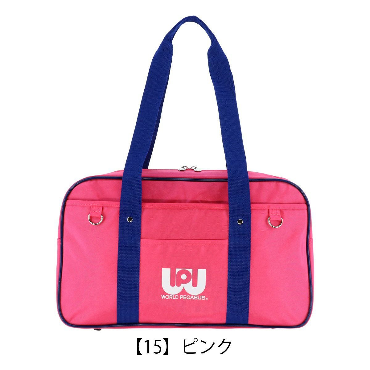 【ぽえとヘッドさん専用】ワールドペガサス　スクールバッグ WONDER BAGGAGE（ワンダーバゲージ） WORLD PEGASUS ワールドペガサス