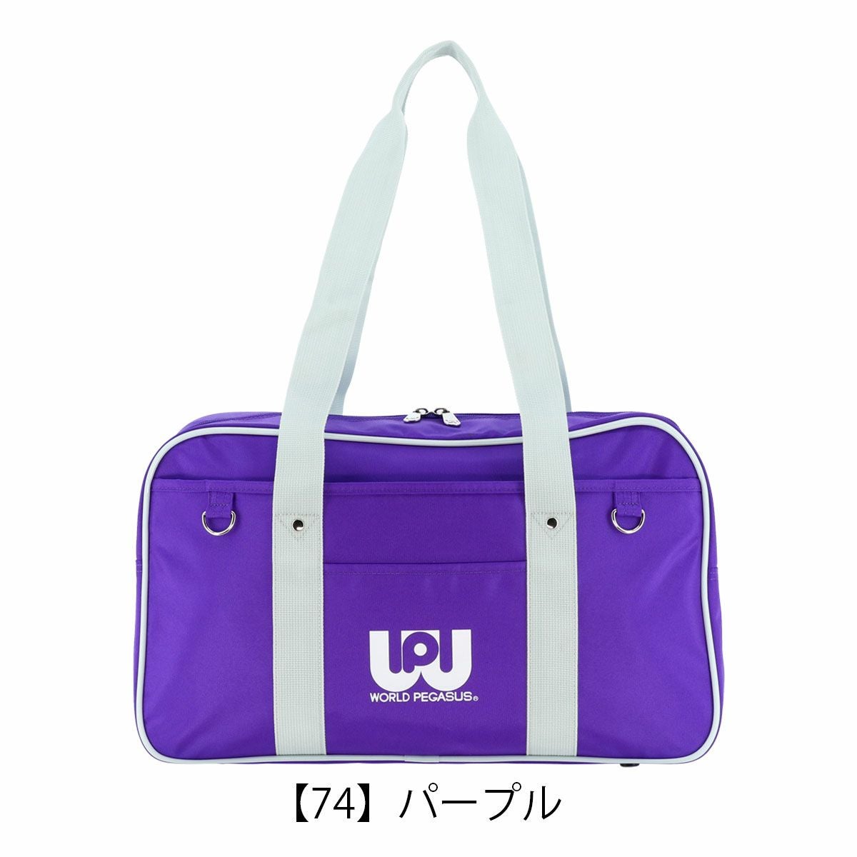 ワールドペガサス ワッペ スクバ スクールバック レディース WP001