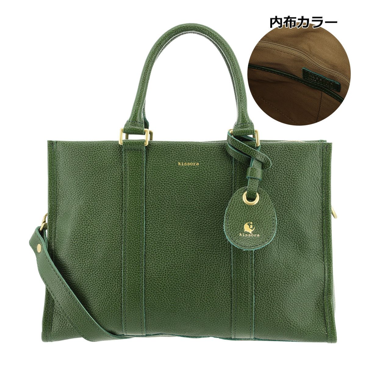 新品　キソラ　トートバッグ　緑色 キソラ トートバッグ クオドロ ユニセックス KIOB-117 kissora | 2WAY