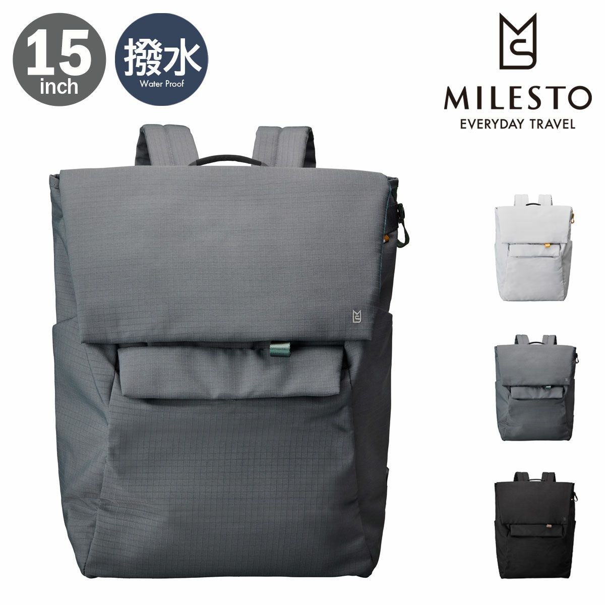 ミレスト　MILESTOリュック ミレスト リュック ヒュッテ 22L 15インチ 撥水 着脱ポーチ付 メンズ