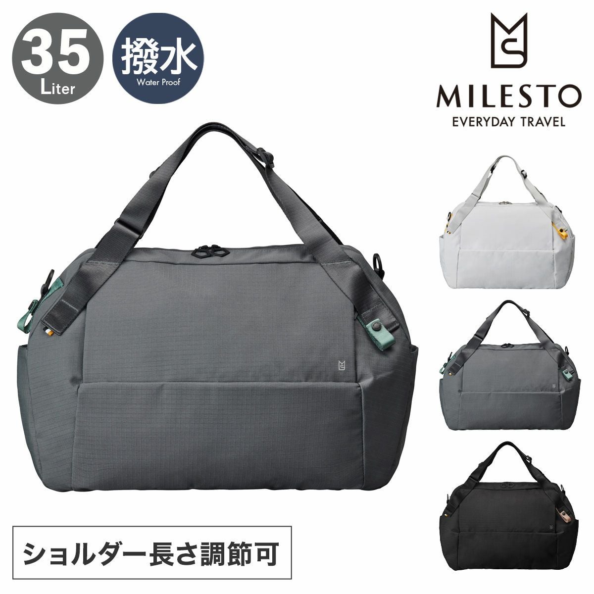 ミレスト ボストンバッグ 35L ヒュッテ 長さ調節可能 撥水 着脱ポーチ
