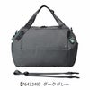 【7643249】ダークグレー