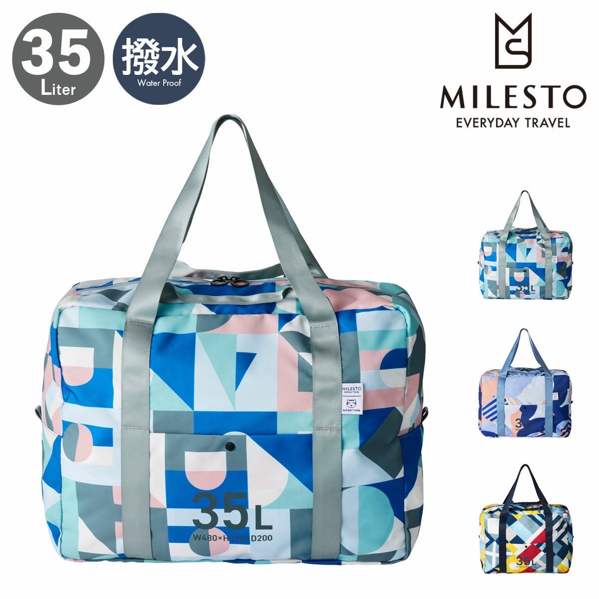 ミレスト パピエティグル ボストンバッグ 折りたたみ式 35L 2WAY