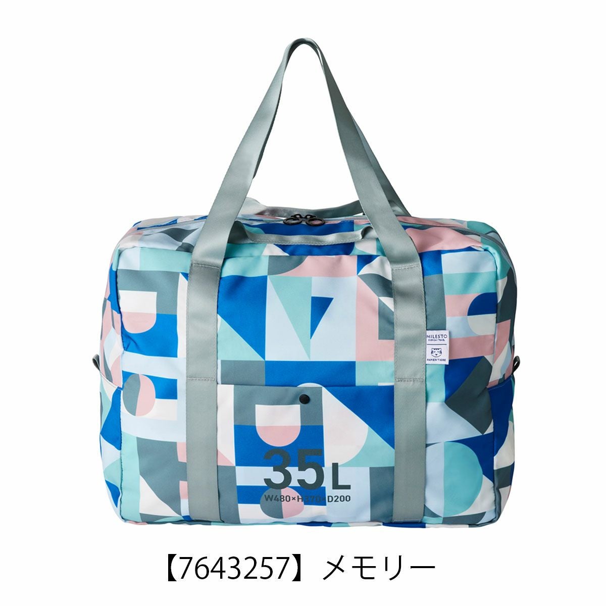 ミレスト パピエティグル ボストンバッグ 折りたたみ式 35L 2WAY
