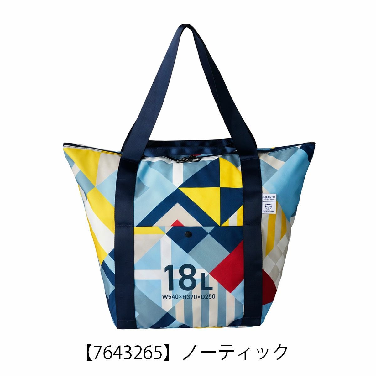ミレスト パピエティグル トートバッグ 折りたたみ式 18L A4 2WAY
