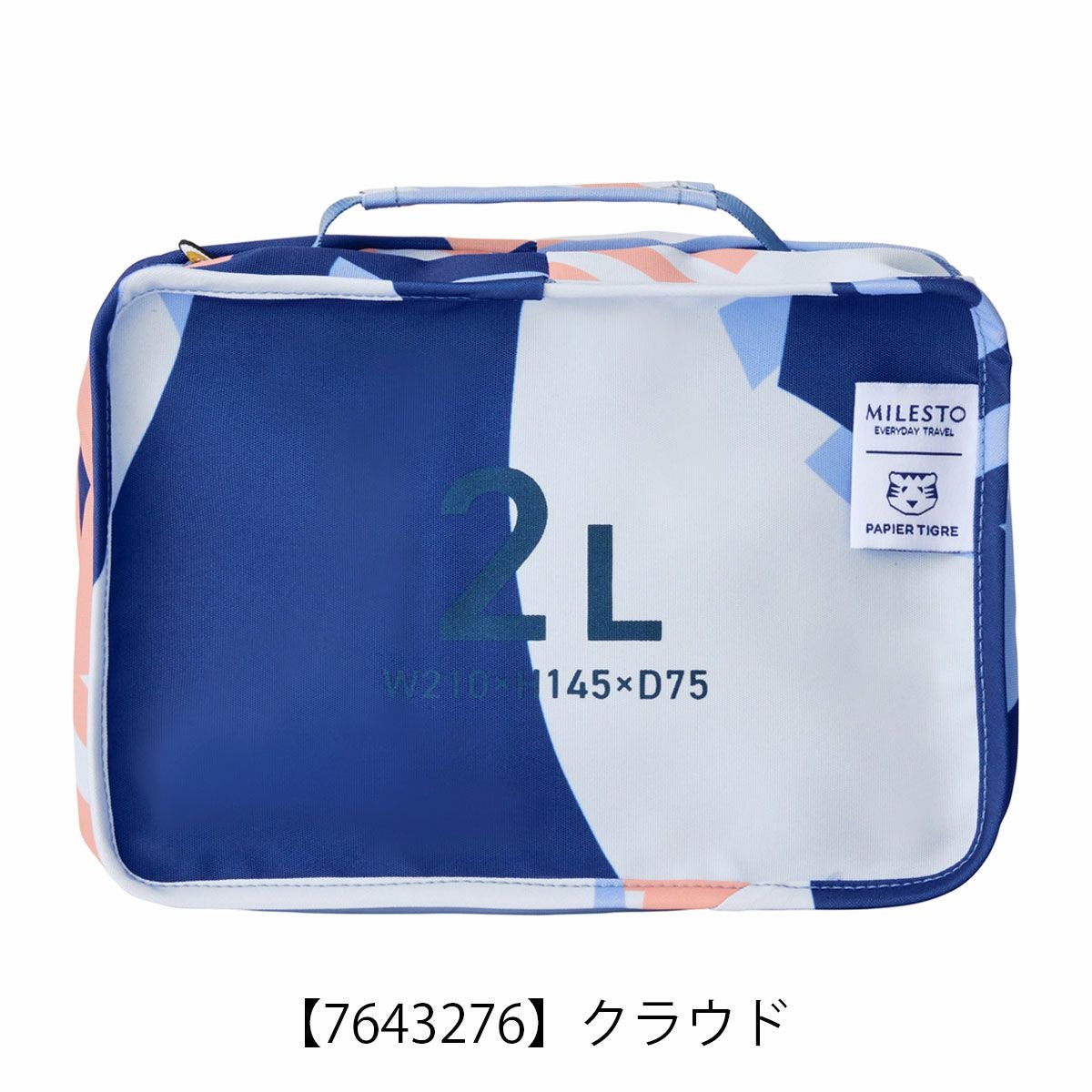 【7643276】クラウド