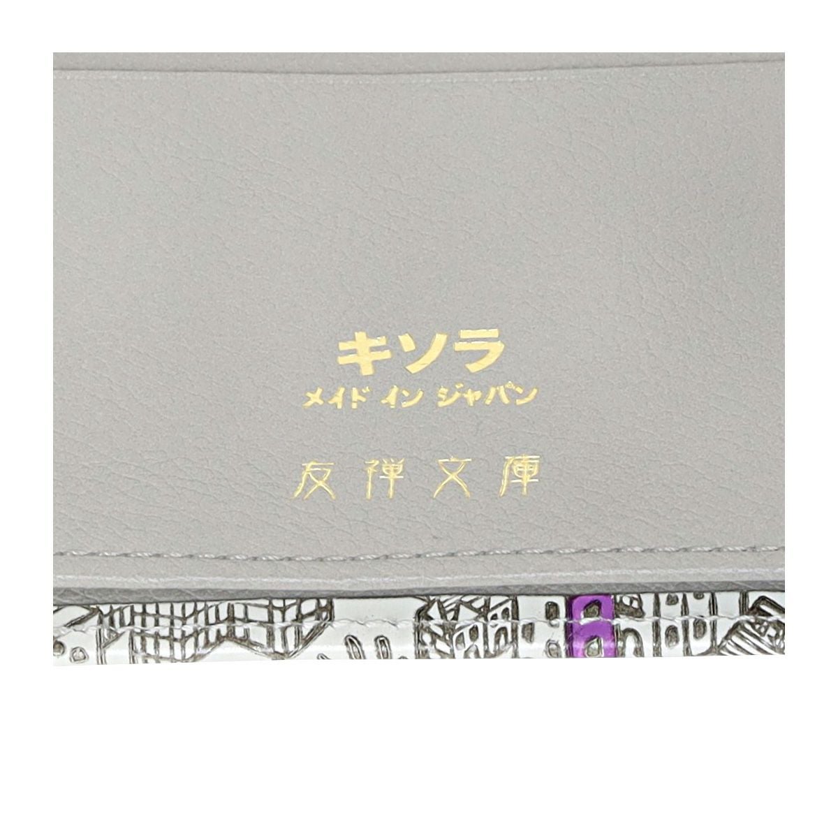 キソラ 名刺入れ 友禅文庫 ユニセックス KIPM-015 kissora | カード
