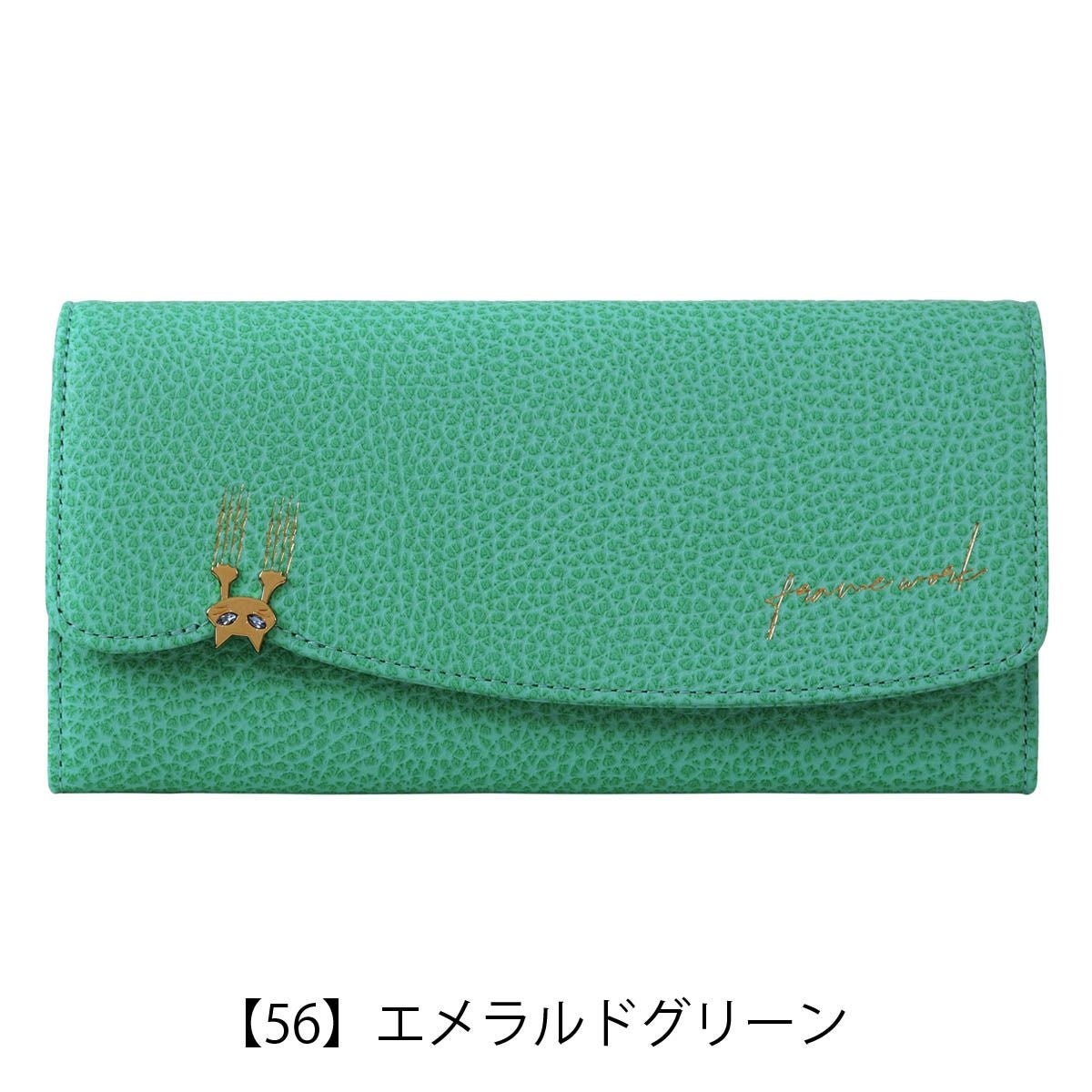 【56】エメラルドグリーン