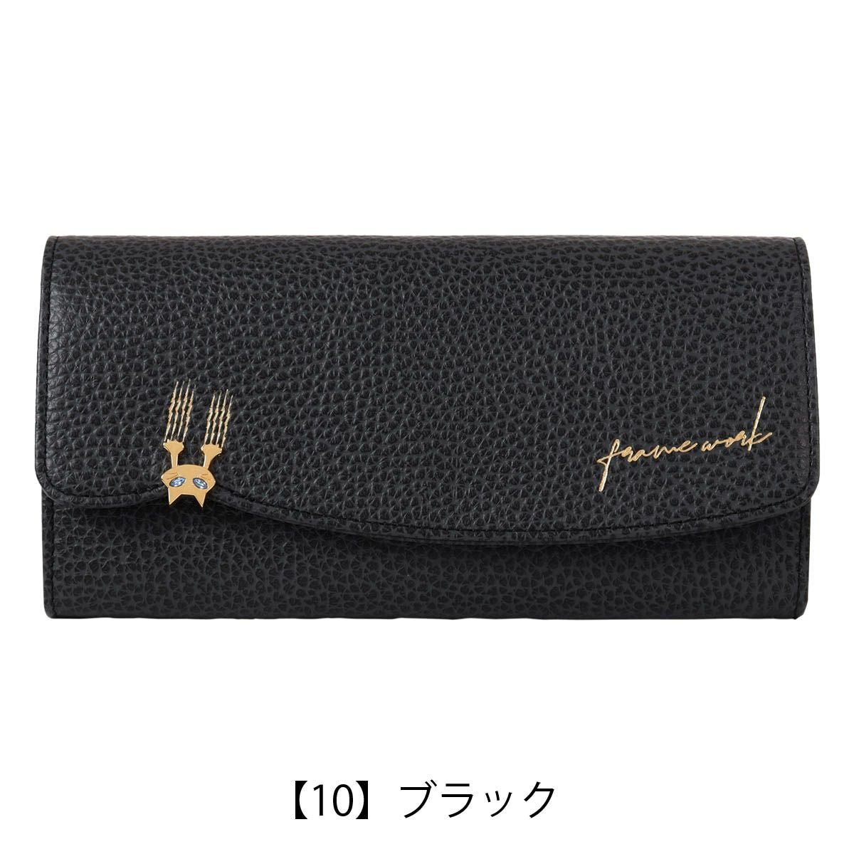 【10】ブラック