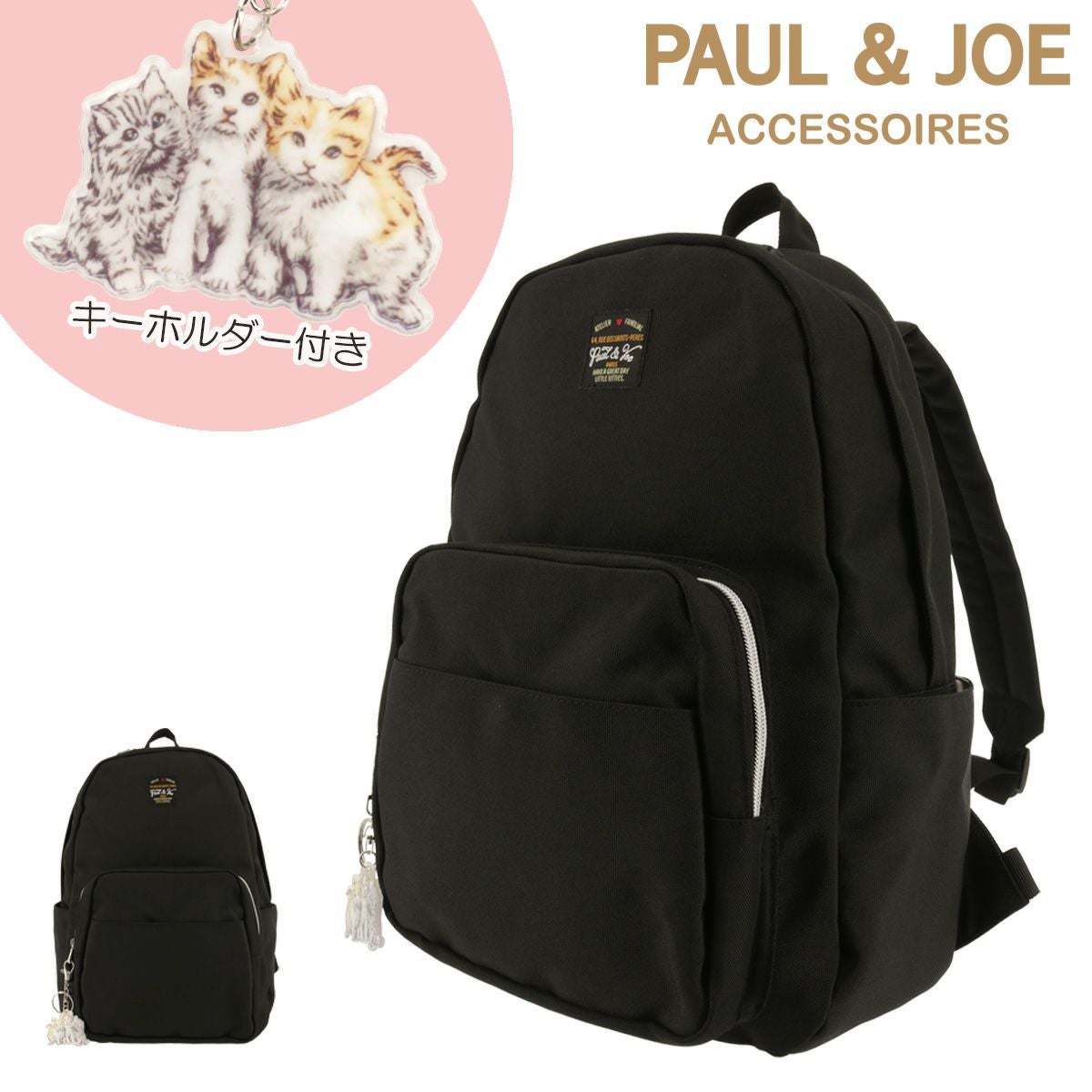 ポールアンドジョーアクセソワ リュック ワッペン・スリーキャッツ PJA