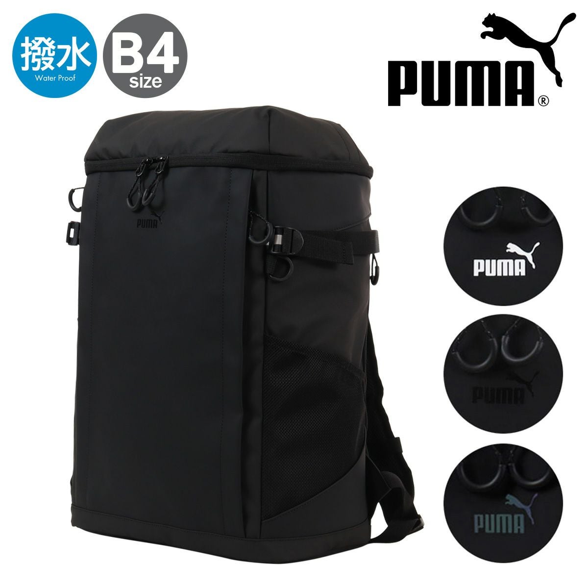 プーマ ヘリオス リュック B4 33L メンズ レディース J20354 PUMA