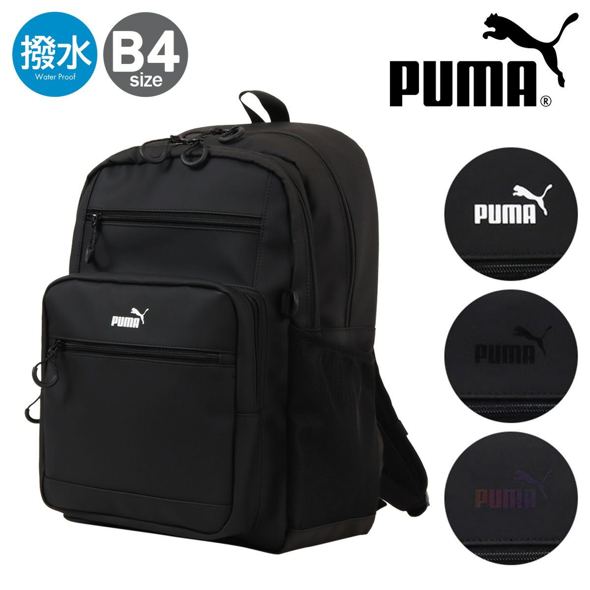 プーマ ヘリオス リュック B4 32L メンズ レディース J20355 PUMA