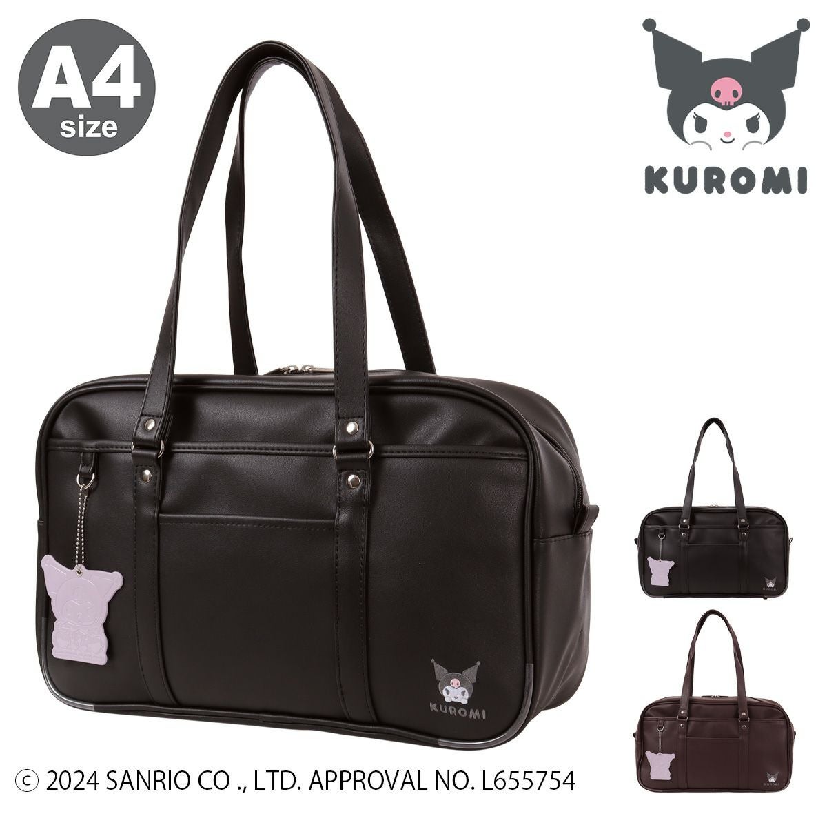 クロミ スクールバッグ A4 チャーム付 レディース Kuromi スクール
