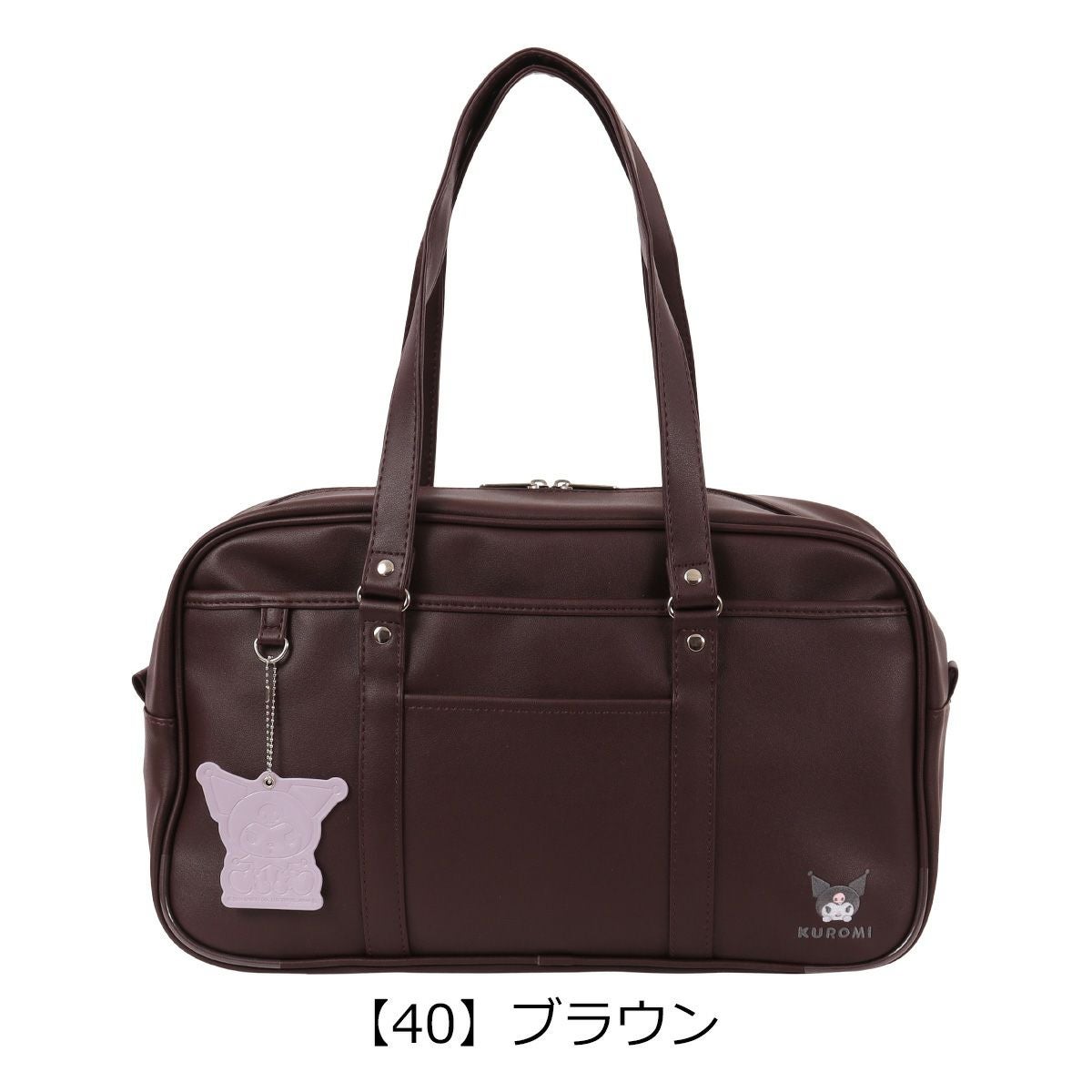 クロミ スクールバッグ A4 チャーム付 レディース Kuromi スクール