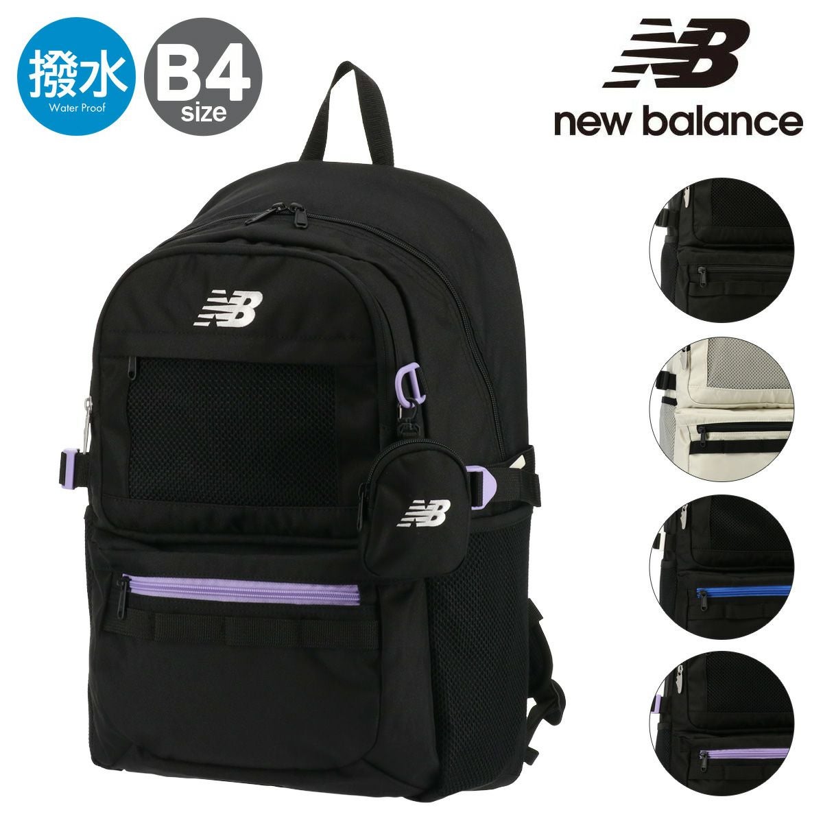 new balance ニューバランス | サックスバー SAC'S BAR公式サイト