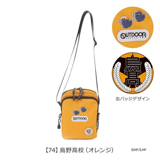 【74】烏野高校（オレンジ）