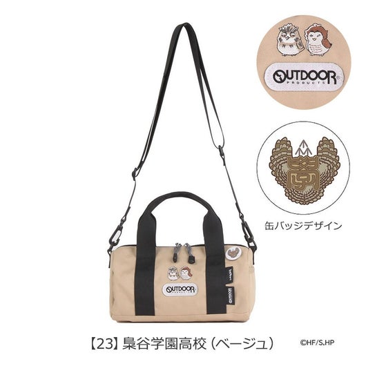 【23】梟谷学園高校（ベージュ）