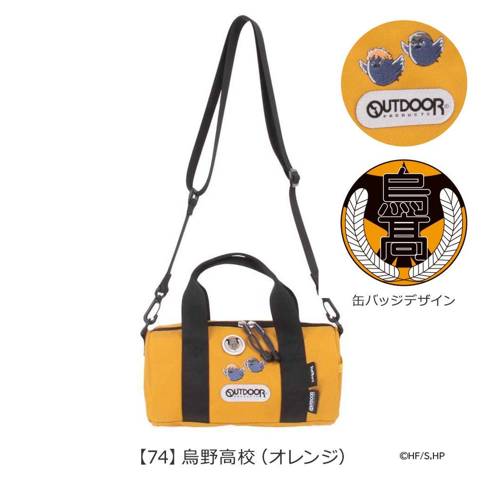 ハイキュー!! アウトドアプロダクツ コラボ ミニロールボストンバッグ
