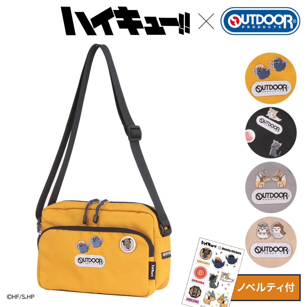 ハイキュー セット ハイキュー!! アウトドアプロダクツ コラボ ショルダーバッグ メンズ